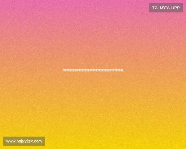 武术国内赛事介绍(中华武术国内赛事全面指南：历史传承竞赛规则与精彩赛事回顾展望)