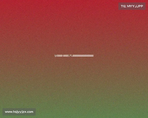 lpl赛事举办-英雄联盟LPL新赛季盛大开幕赛事精彩点燃电竞激情