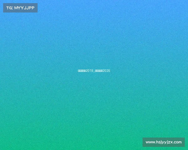 羽毛球赛事2019_羽毛球赛事2025 羽毛球赛事2019_羽毛球赛事2025